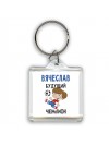 Вячеслав будущий чемпион