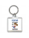 Георгий будущий чемпион