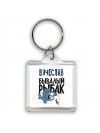Вячеслав бывалый рыбак