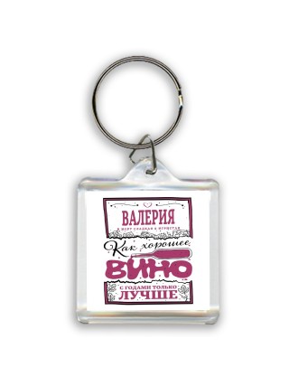 Валерия в меру сладкая и игристая. как хорошее вино с годами только лучше