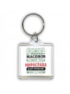 В обществе масонов знают, что Мирослава всем управляет