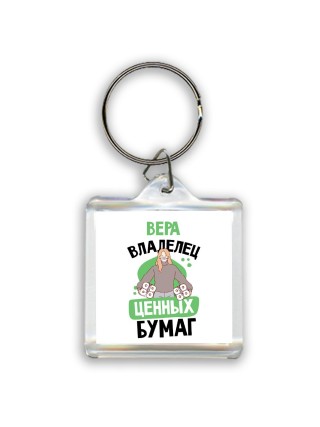Вера владелец ценных бумаг