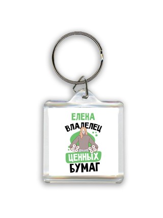 Елена владелец ценных бумаг