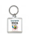 Константин вперёд за знаниями