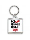 Все тёлочки любят Андрея