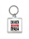 Елизавета всегда права