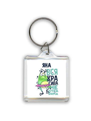 Яна вся красива неотразима