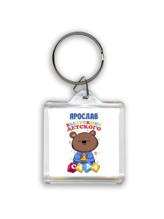 Ярослав выпускник детского сада