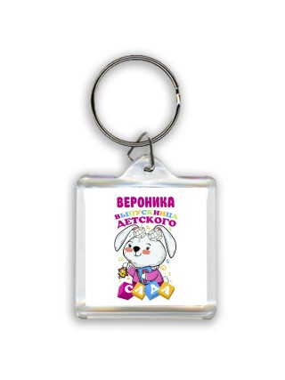 Вероника выпускница детского сада