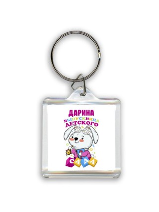 Дарина выпускница детского сада