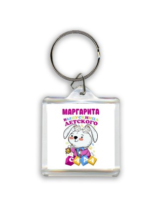 Маргарита выпускница детского сада