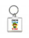 Станислав главный в семье