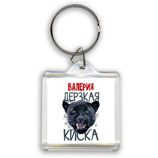 Валерия дерзкая киска