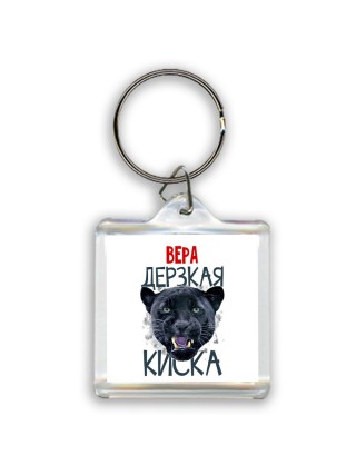 Вера дерзкая киска