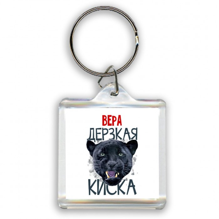 Вера дерзкая киска