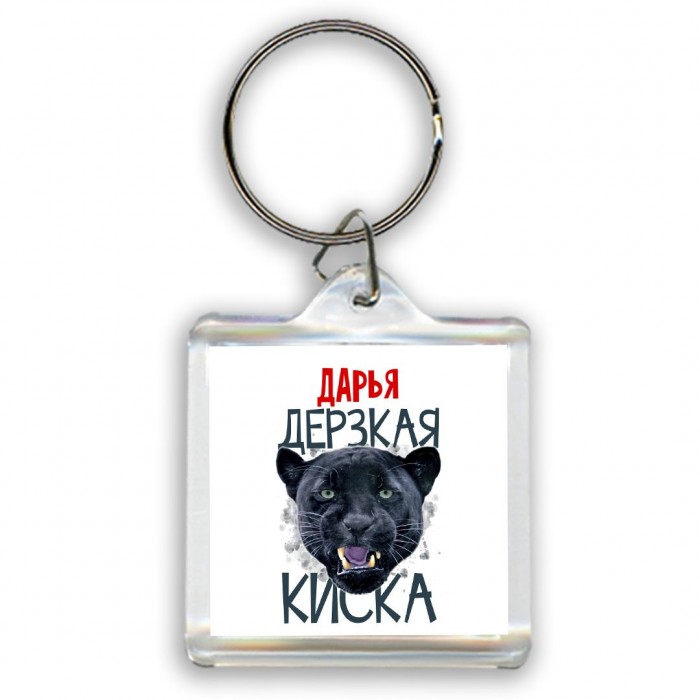 Дарья дерзкая киска