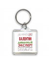 Валентин диванный эксперт - группа быстрого комментирования