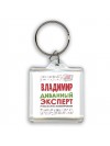 Владимир диванный эксперт - группа быстрого комментирования
