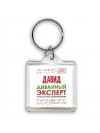 Давид диванный эксперт - группа быстрого комментирования