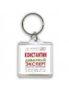 Константин диванный эксперт - группа быстрого комментирования