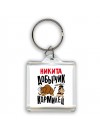 Никита добытчик кормилец