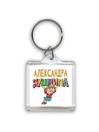 Александра душнила - блондинка