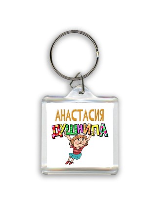 Анастасия душнила - блондинка
