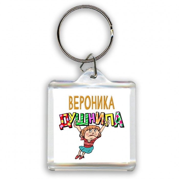 Вероника душнила - блондинка