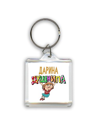 Дарина душнила - блондинка