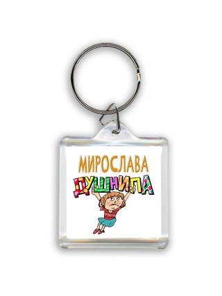 Мирослава душнила - блондинка