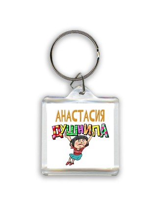 Анастасия душнила - брюнетка