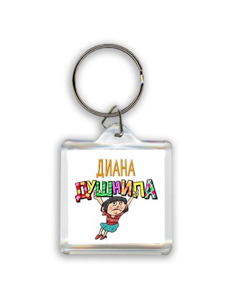 Диана душнила - брюнетка