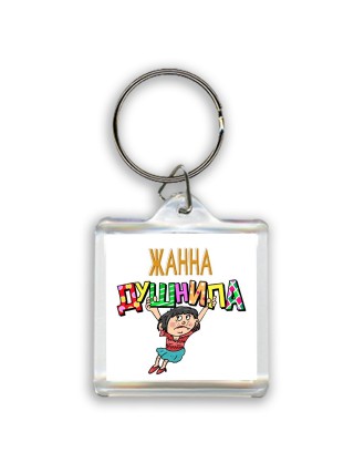 Жанна душнила - брюнетка