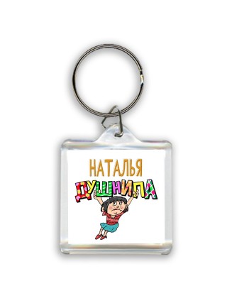 Наталья душнила - брюнетка