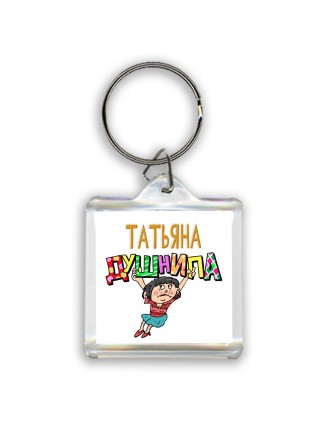 Татьяна душнила - брюнетка