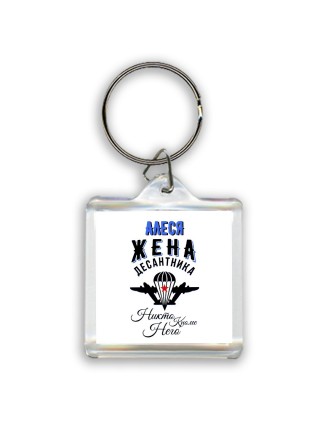 Алеся жена десантника
