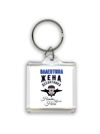 Валентина жена десантника