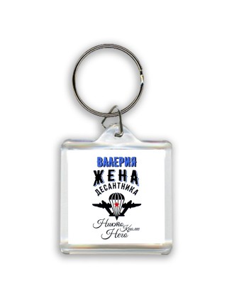 Валерия жена десантника