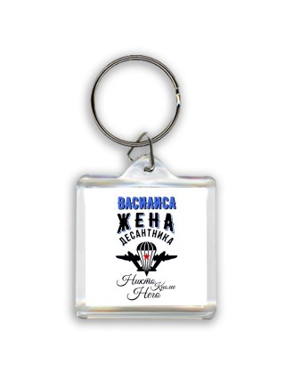 Василиса жена десантника