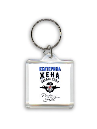Екатерина жена десантника
