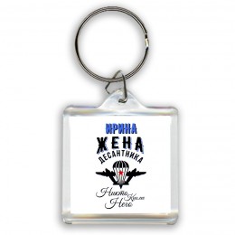 Ирина жена десантника