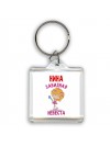 Нина завидная невеста