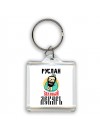 Руслан знатный лекарь