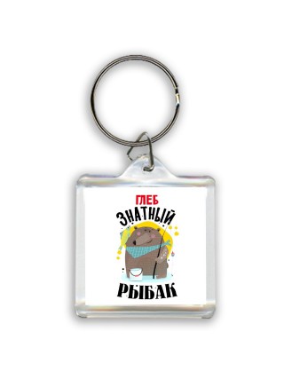 Глеб знатный рыбак