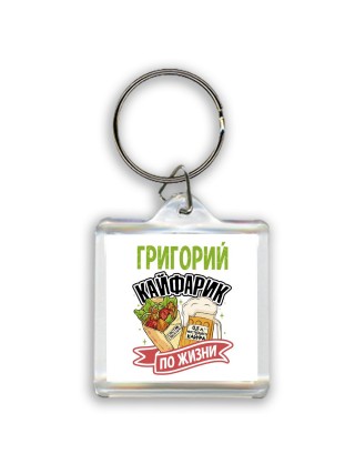 Григорий кайфарик по жизни