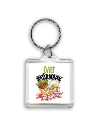 Олег кайфарик по жизни
