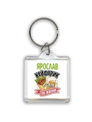 Ярослав кайфарик по жизни