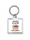 Тимофей не лентяй Тимофей князь дивана