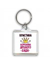 Кристина королева детского сада