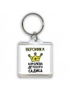 Вероника королева детского садика